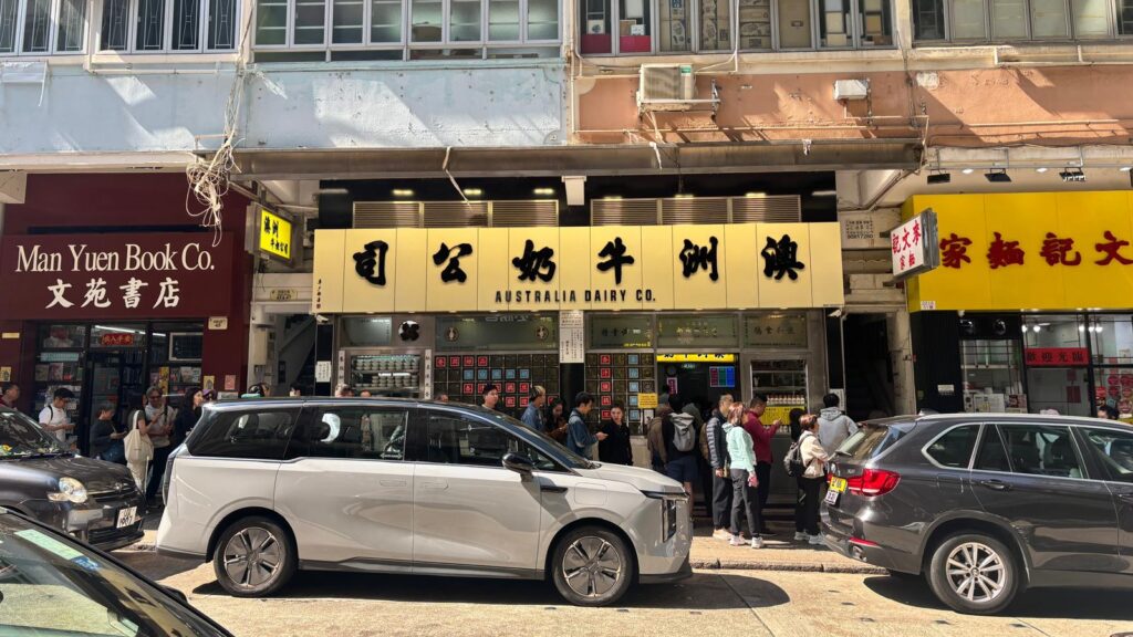 Locals and visitors queue up for Australia Dairy Company, a popular cha chaan teng famous for the staff’s “rude” service, where even tourists are not safe from being cussed out. Here, the snarky service is a feature, not a bug. A testament to their methods, we were at the back of the line and inside within ten minutes.