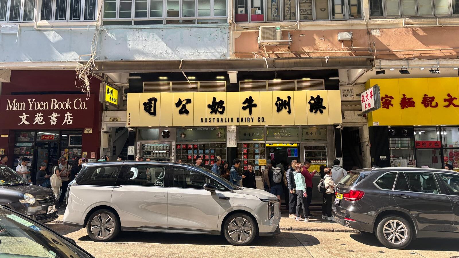 Locals and visitors queue up for Australia Dairy Company, a popular cha chaan teng famous for the staff’s “rude” service, where even tourists are not safe from being cussed out. Here, the snarky service is a feature, not a bug. A testament to their methods, we were at the back of the line and inside within ten minutes.
